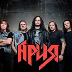 Фото артиста: Ария