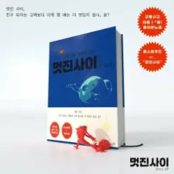 b!ni - 쫌! слушать онлайн