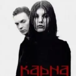 Карна - Уплывает моя любовь (stm rmx2) слушать онлайн