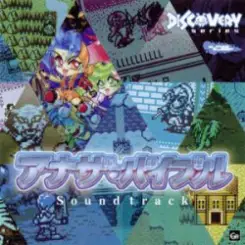 Yuriko Keino - EIGHT BIT JUNGLE слушать онлайн