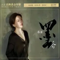 Cai Jing - Climbing the West Tower Alone слушать онлайн