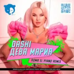 DASHI - Дева Мария (Roma El Piano Radio Remix) слушать онлайн