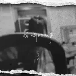 Eve Ai - Prayer слушать онлайн