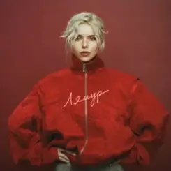 Маша Кондратенко - лямур слушать онлайн