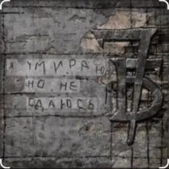 7Б - Я живой слушать онлайн