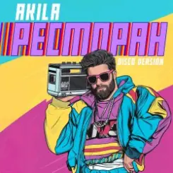 Akila - Она одна слушать онлайн