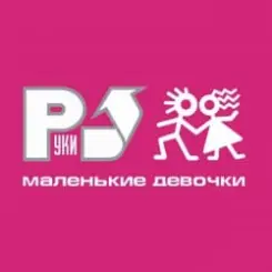 Руки Вверх - 18 Мне Уже слушать онлайн
