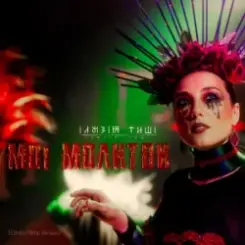 Ілюзія Тиші - Мої Молитви (Ethno-Metal Version) слушать онлайн