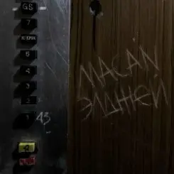 MACAN & Элджей - По Домам слушать онлайн