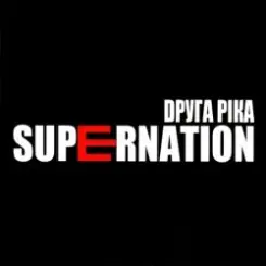 Друга Ріка - Париж (дай мені вогню) слушать онлайн