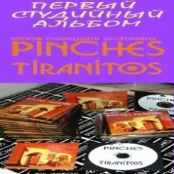 Pinches Tiranitos - Танец бога урожая слушать онлайн