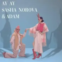 ADAM & SASHA NOROVA - Ау Ау слушать онлайн