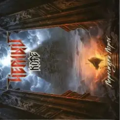 Черный Кофе - Владимирская Русь слушать онлайн