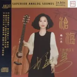 Mei Xiao Qin - Forgetting All the Love in My Heart слушать онлайн