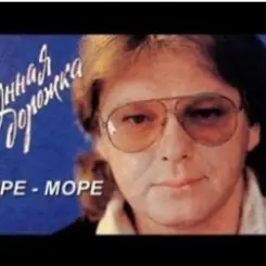 Антонов Юрий - Море слушать онлайн