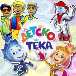 Детский хор " Великан ." - День рождения слушать онлайн