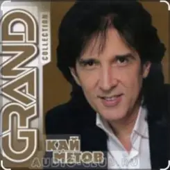 Кай Метов - Position № 2 (Dance mix) слушать онлайн