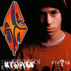 Децл - Принцесса слушать онлайн