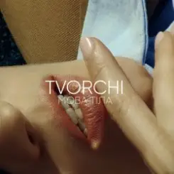 TVORCHI - Мова Тiла слушать онлайн