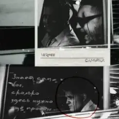 VERBEE - Она влюблена слушать онлайн