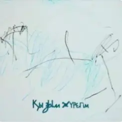 Jazzdauren - Қызым, жүрегім слушать онлайн