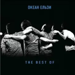 Океан Ельзи - Для тебе слушать онлайн