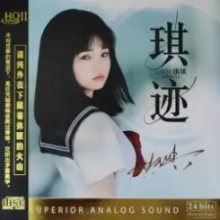 Qi Qi - Destiny Is Not a Windlass слушать онлайн