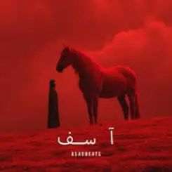 Asadbeats - آسف слушать онлайн