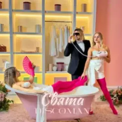 DISCOMAN - Свята слушать онлайн