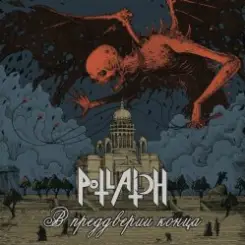 Potlatch - Butterfly слушать онлайн