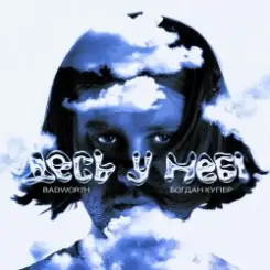 Jockii Druce feat. Derorfeeva & Badwor7h - Журба слушать онлайн