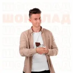 Шугар - Шоколад (Kasa Remixoff remix) слушать онлайн