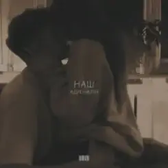 KAVA - Наш адреналін слушать онлайн