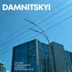 DAMNITSKYI - Клема слушать онлайн