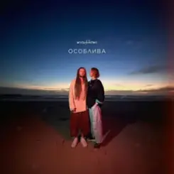 Morphom - Особлива слушать онлайн