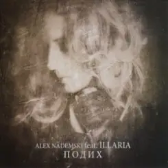 Illaria - Де ти слушать онлайн