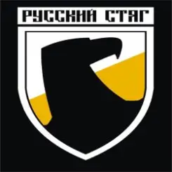 Русский Стяг - Ойся ты ойся слушать онлайн