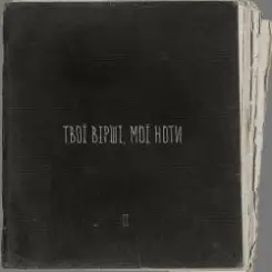 Артем Пивоваров - Десь надходила весна слушать онлайн