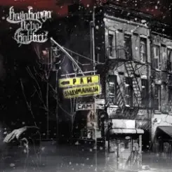 kavabanga & Depo & kolibri - Развели Нас слушать онлайн