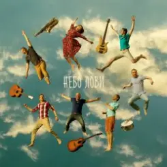 Apofeoz Orkestra, Стас Давыдов - Целовать, Обнимать слушать онлайн