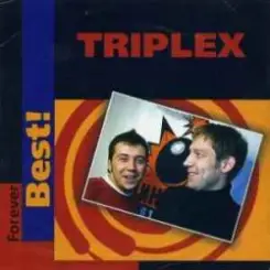 TRIPLEX - Новогодняя история слушать онлайн