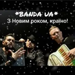 BANDA UA - З Новим Роком країно! слушать онлайн