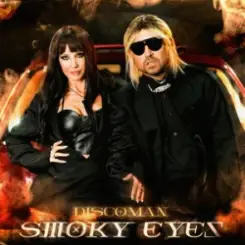 Discoman - Smoky eyes слушать онлайн