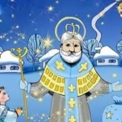 Хор "Медунці" - Святий Миколай слушать онлайн