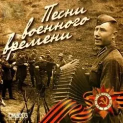 unknown - Махнем не глядя из х/ф Щит и меч слушать онлайн