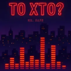 Обложка Mr. Safe - То хто?