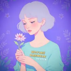 БЕЗЛІМ - Що у неї в думках слушать онлайн