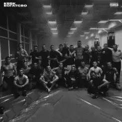 KRBK - Богатство слушать онлайн