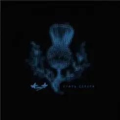 Алиса - Иго любви слушать онлайн