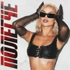 ХАННА - Полегче слушать онлайн